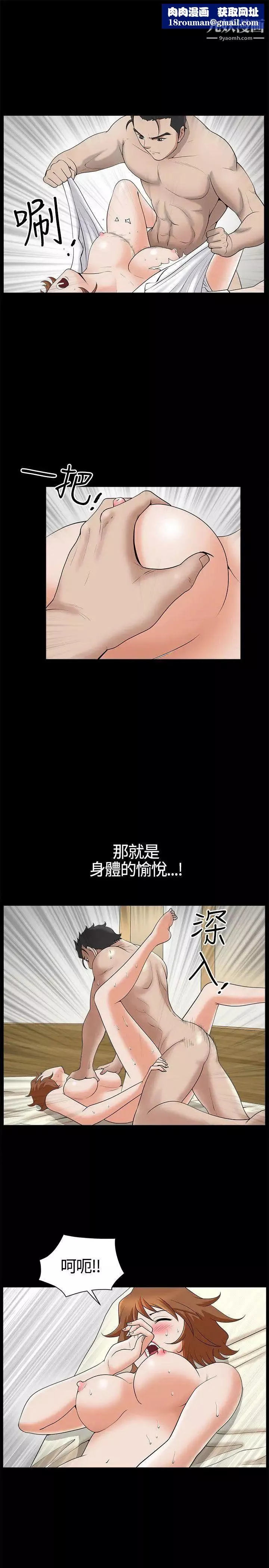 人妻性解放3:粗糙的手第15話