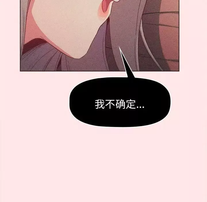 分组换换爱-第85话 - 图片 64