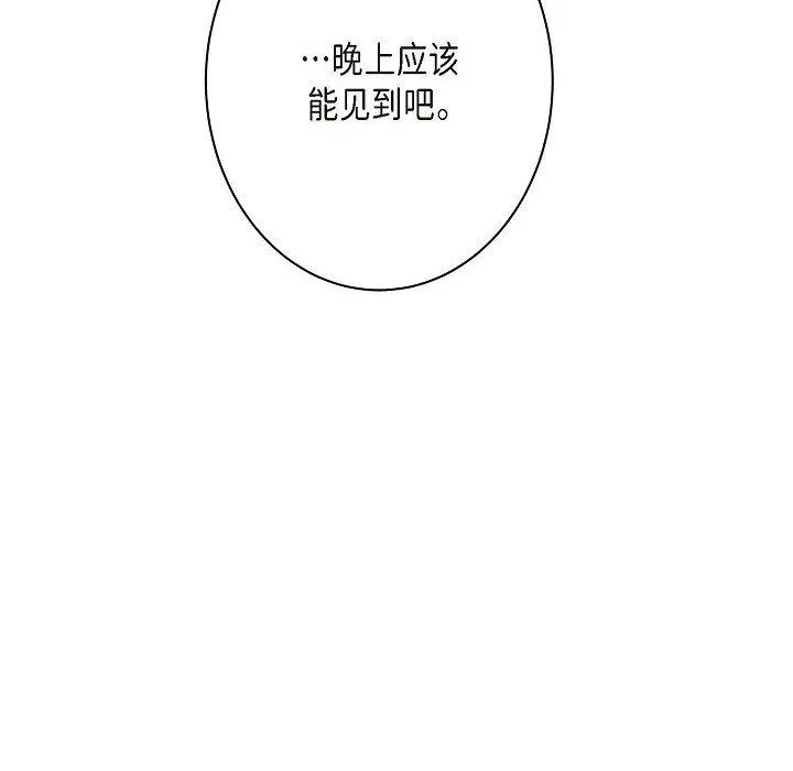 LoseYourTouch-第9话 - 图片 81