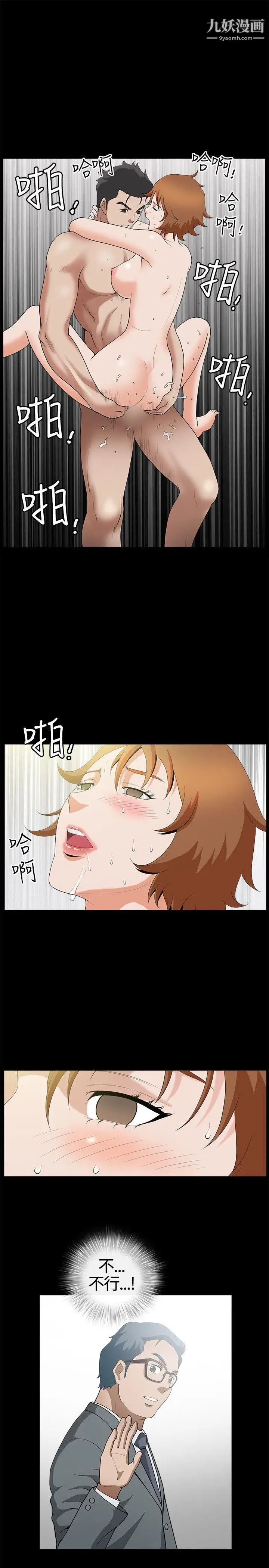 人妻性解放3:粗糙的手第15话