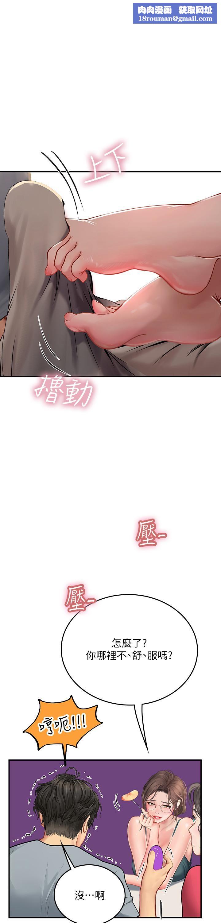 海女实习生第44话-被玩具震到高潮迭起