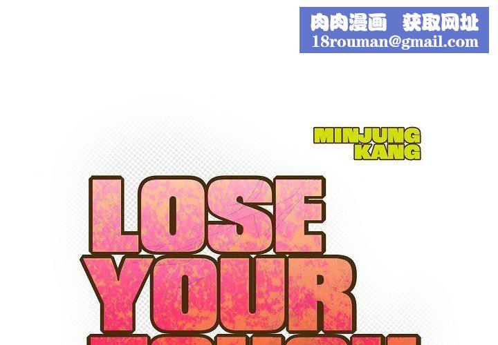 LoseYourTouch第10话