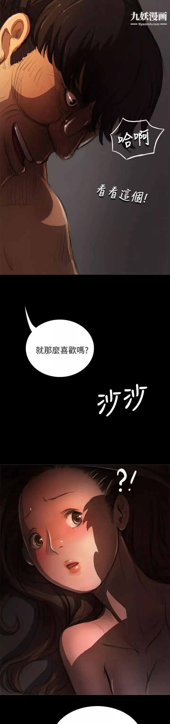 姊姊:莲-第4话 - 图片 6