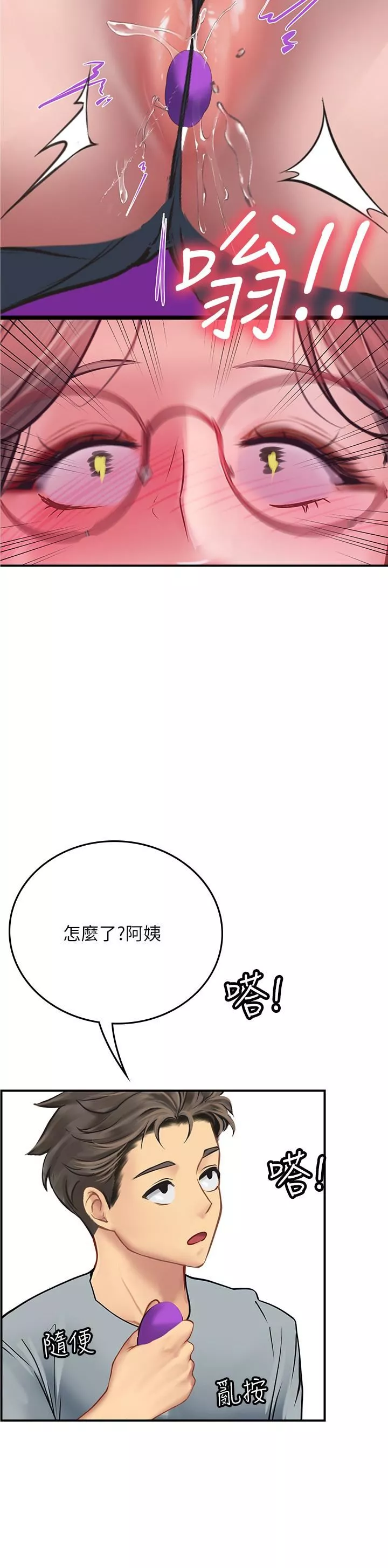 海女实习生-第44话-被玩具震到高潮迭起 - 图片 3