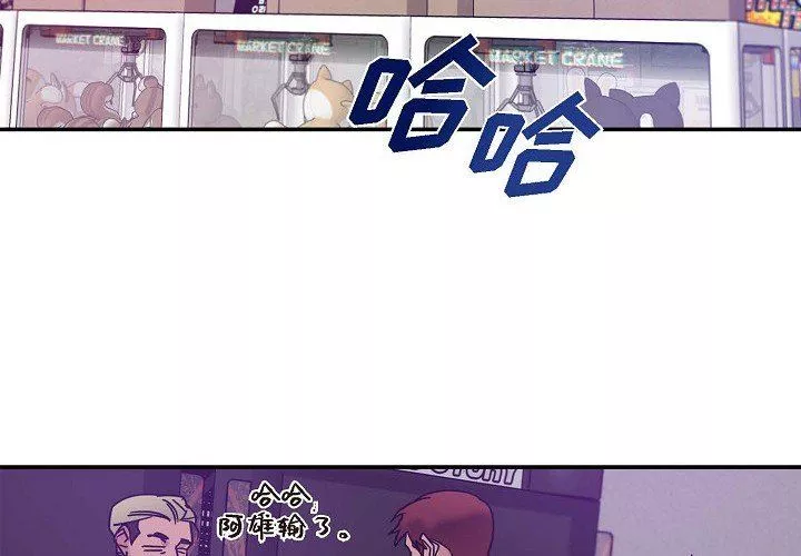 LoseYourTouch-第10话 - 图片 4
