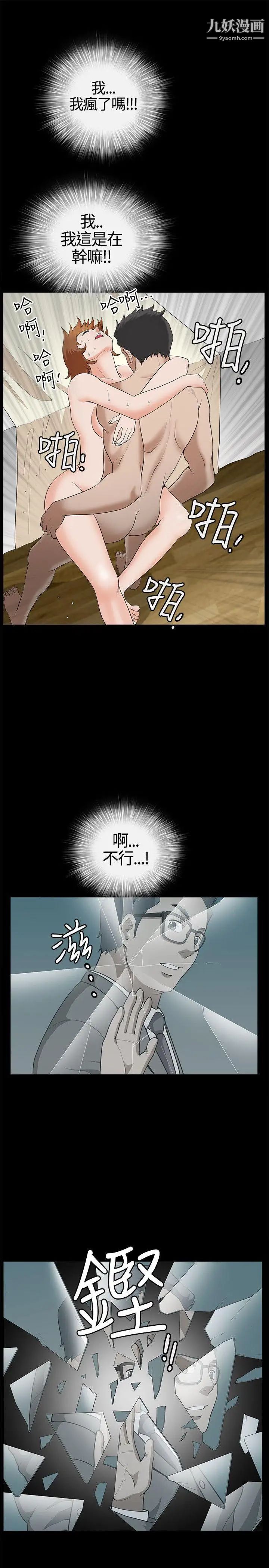 人妻性解放3:粗糙的手第15话