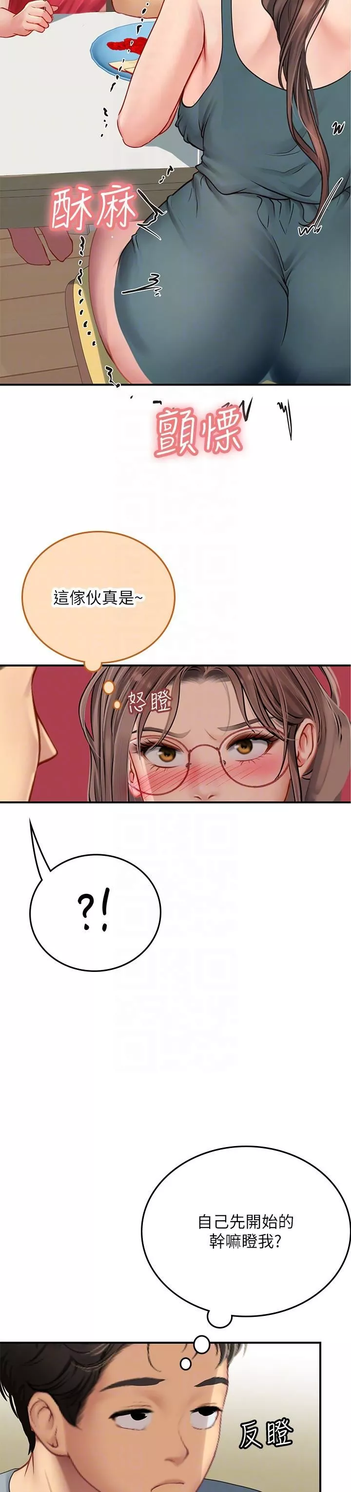 海女实习生-第44话-被玩具震到高潮迭起 - 图片 6