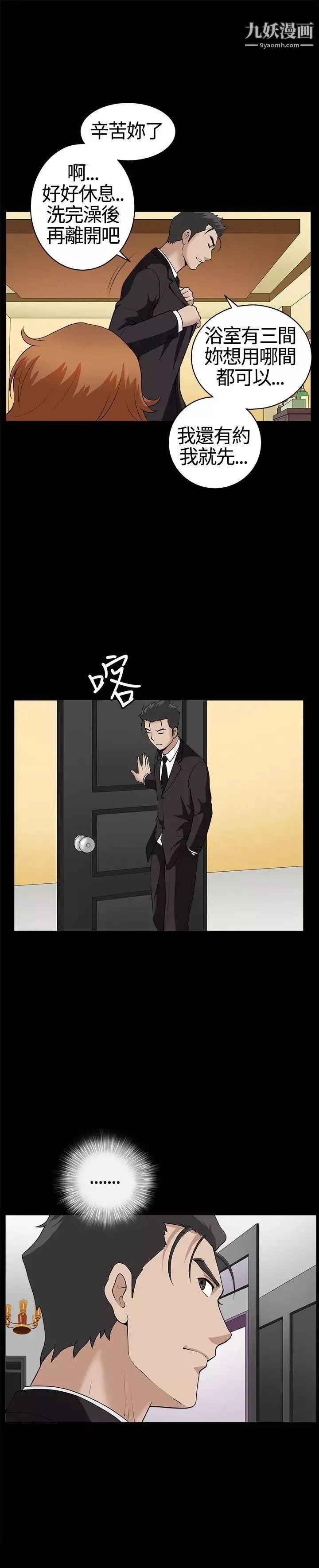 人妻性解放3:粗糙的手第15話