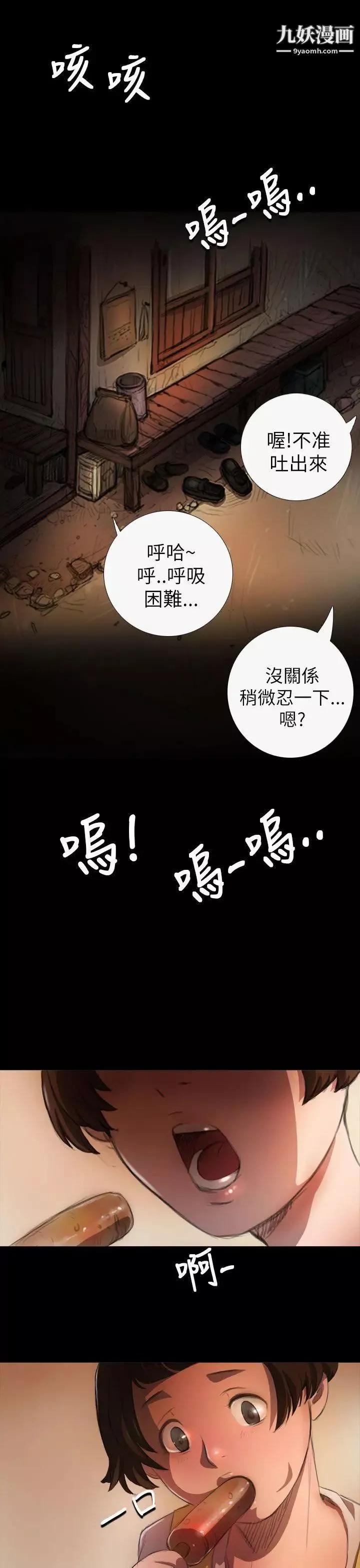 姊姊:蓮第4話