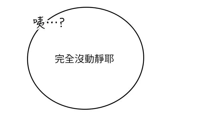 海女實習生第44話-被玩具震到高潮迭起