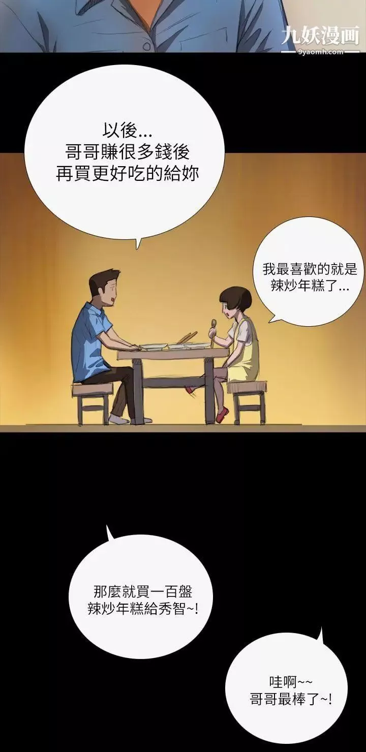 姊姊:莲-第4话 - 图片 13