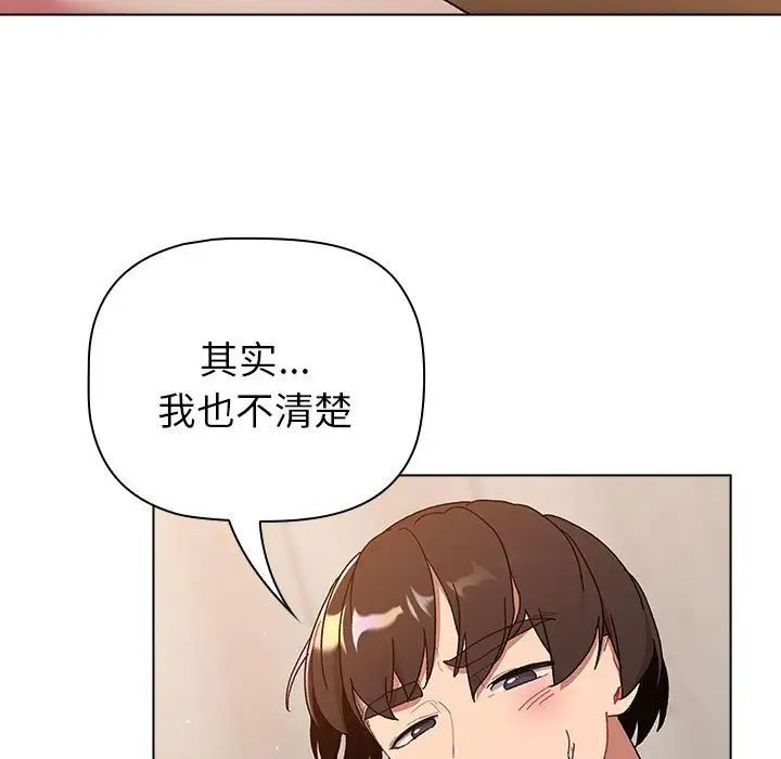 分组换换爱第85话