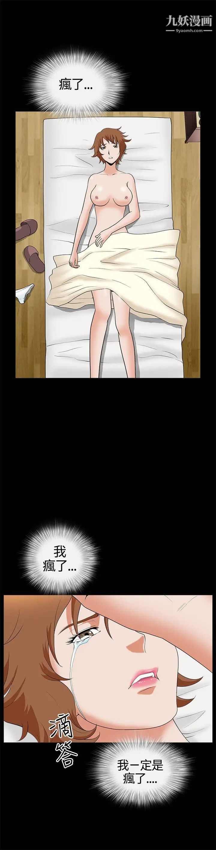 人妻性解放3:粗糙的手第15话