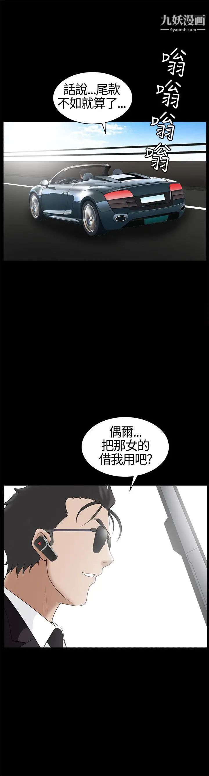 人妻性解放3:粗糙的手第15话