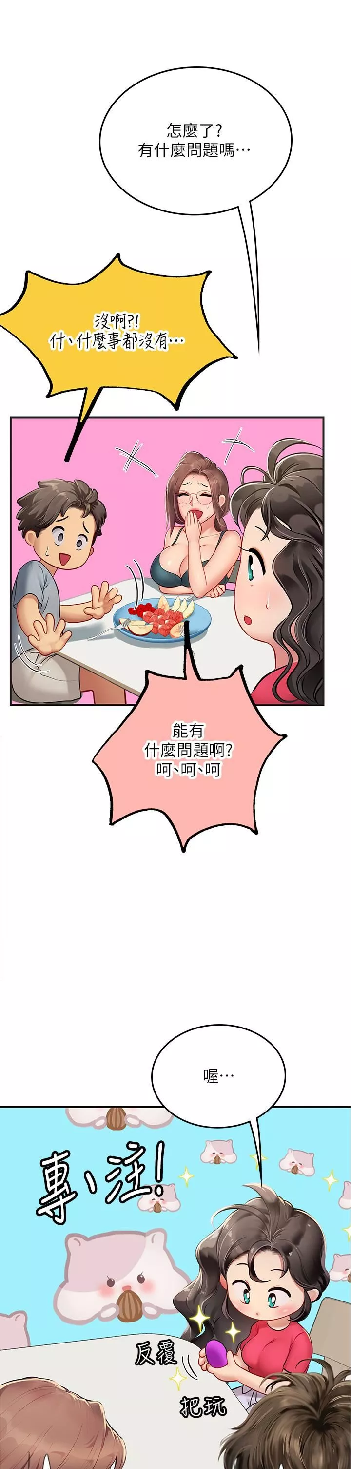海女实习生-第44话-被玩具震到高潮迭起 - 图片 17