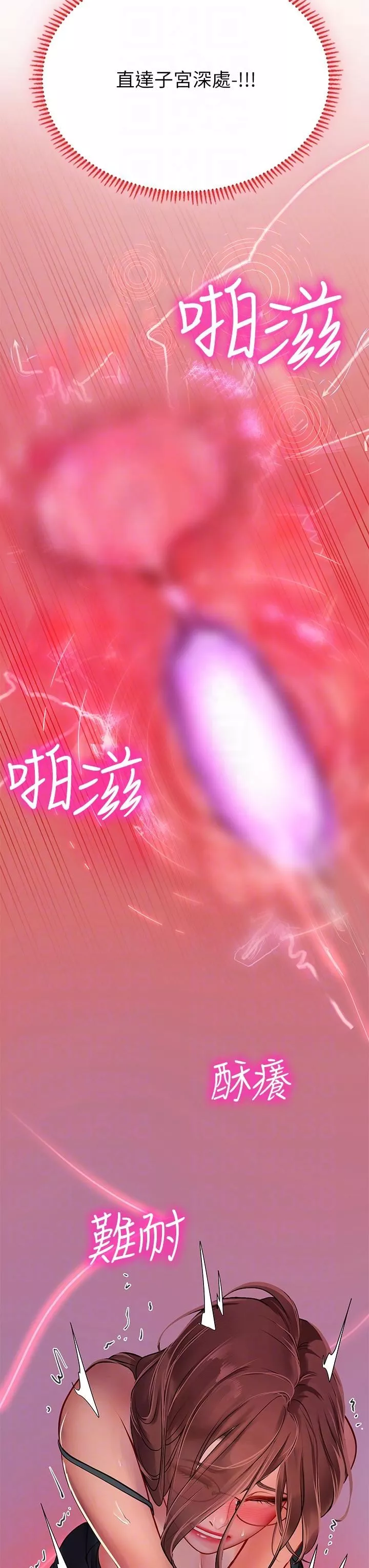 海女實習生第44話-被玩具震到高潮迭起