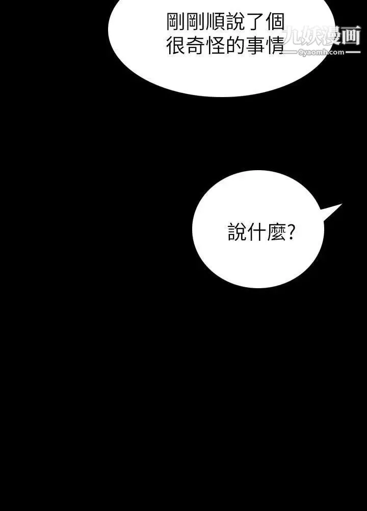 姊姊:莲-第4话 - 图片 19