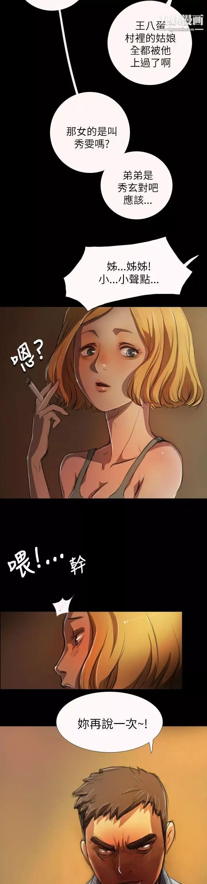 姊姊:蓮第4話