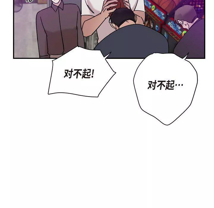LoseYourTouch-第10话 - 图片 20