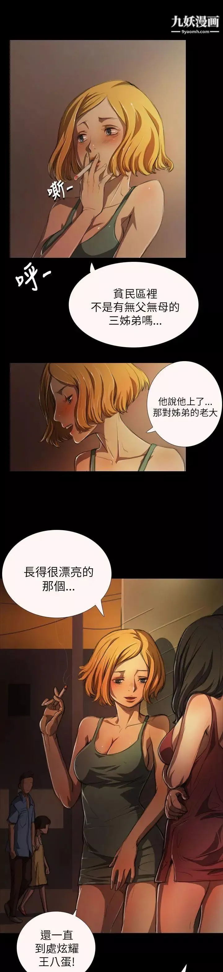 姊姊:莲-第4话 - 图片 20