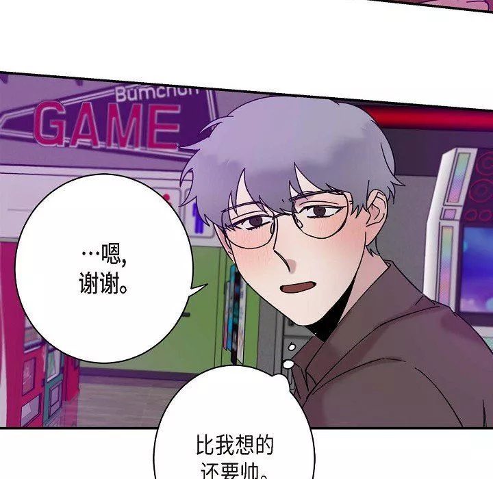 LoseYourTouch-第10话 - 图片 23