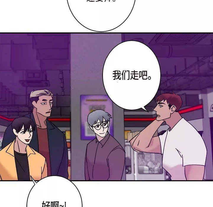 LoseYourTouch-第10话 - 图片 24