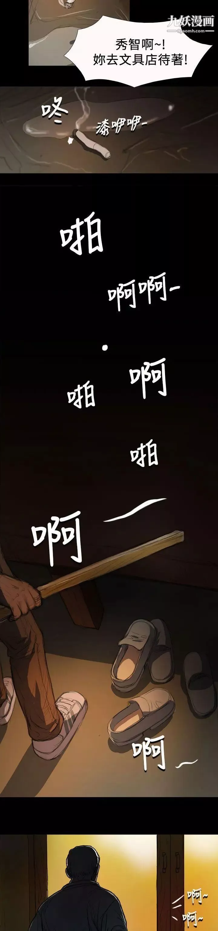 姊姊:蓮第4話