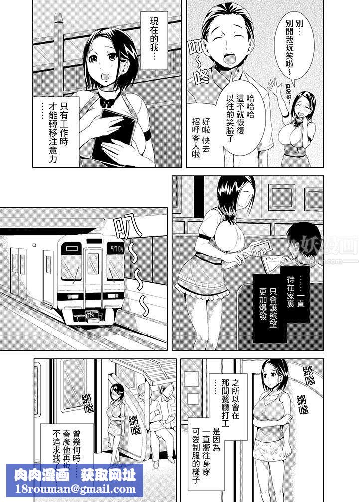 高潮不断的人妻痴汉电车第1话