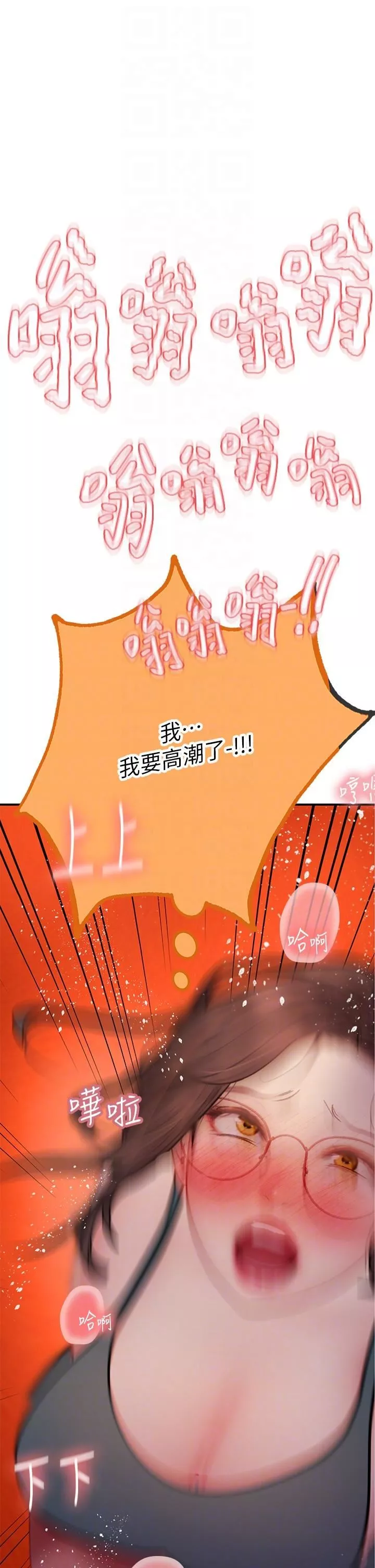 海女实习生-第44话-被玩具震到高潮迭起 - 图片 28
