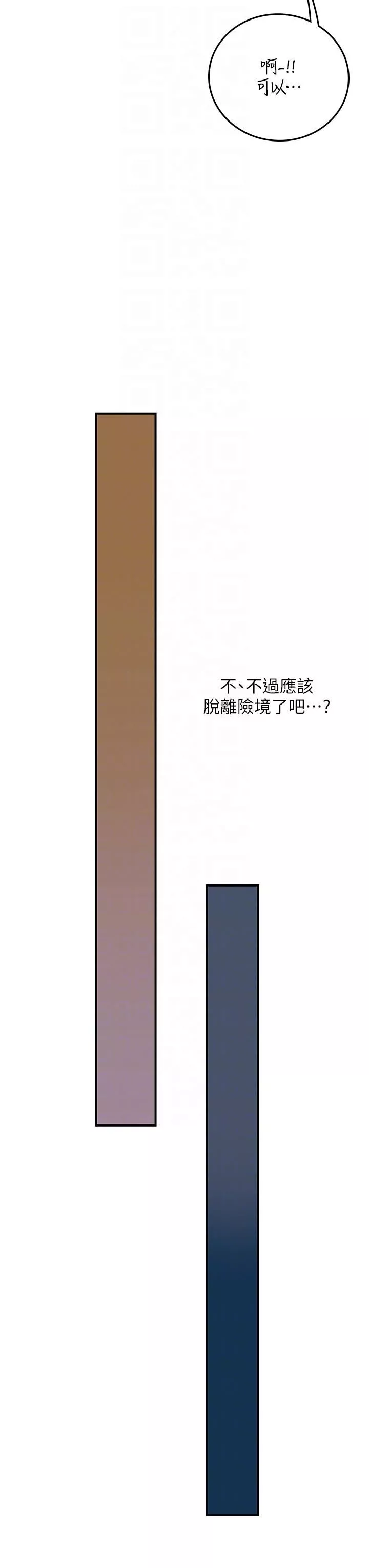 海女实习生-第44话-被玩具震到高潮迭起 - 图片 30