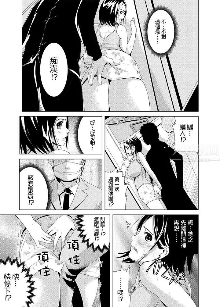 高潮不斷的人妻痴漢電車第1話