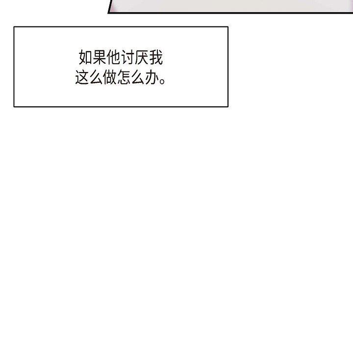 LoseYourTouch第10话