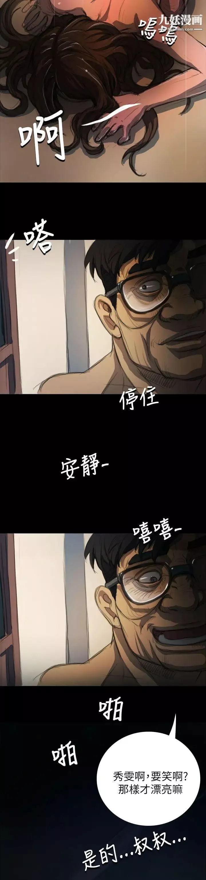 姊姊:蓮第4話
