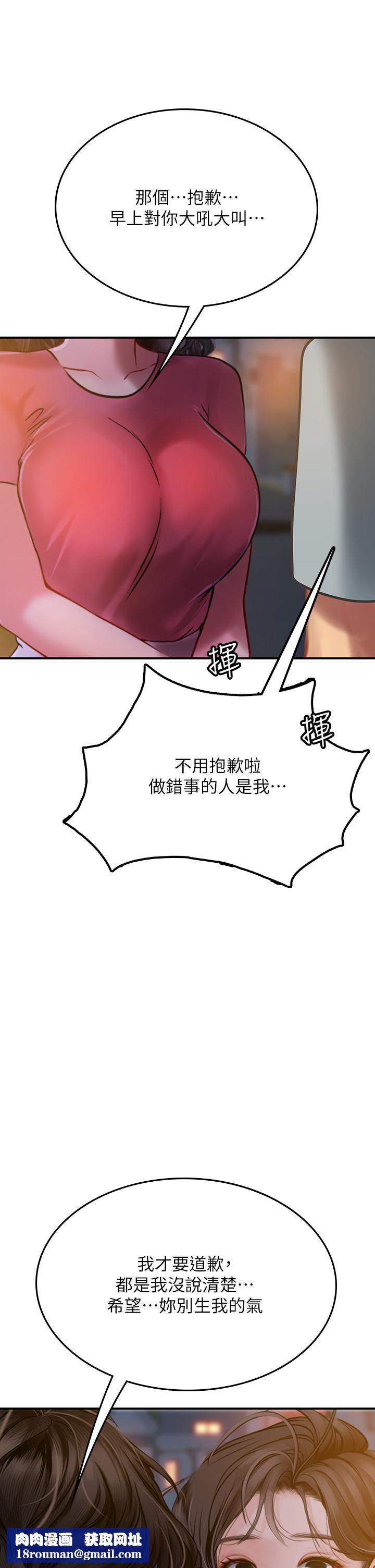 海女实习生第44话-被玩具震到高潮迭起