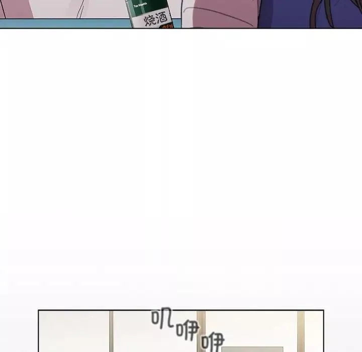 分組換換愛第85話
