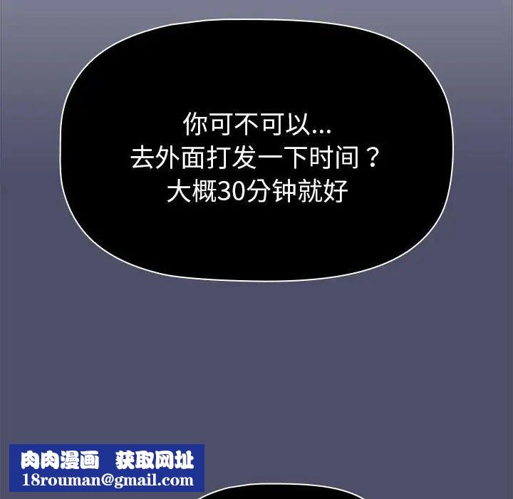 分组换换爱第85话