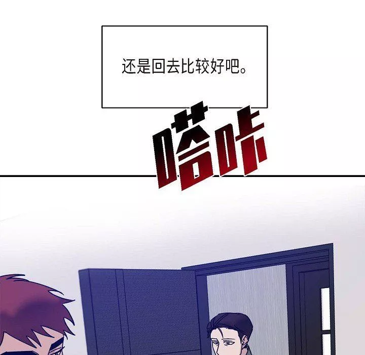 LoseYourTouch-第10话 - 图片 34
