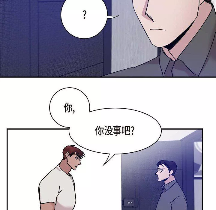 LoseYourTouch-第10话 - 图片 37