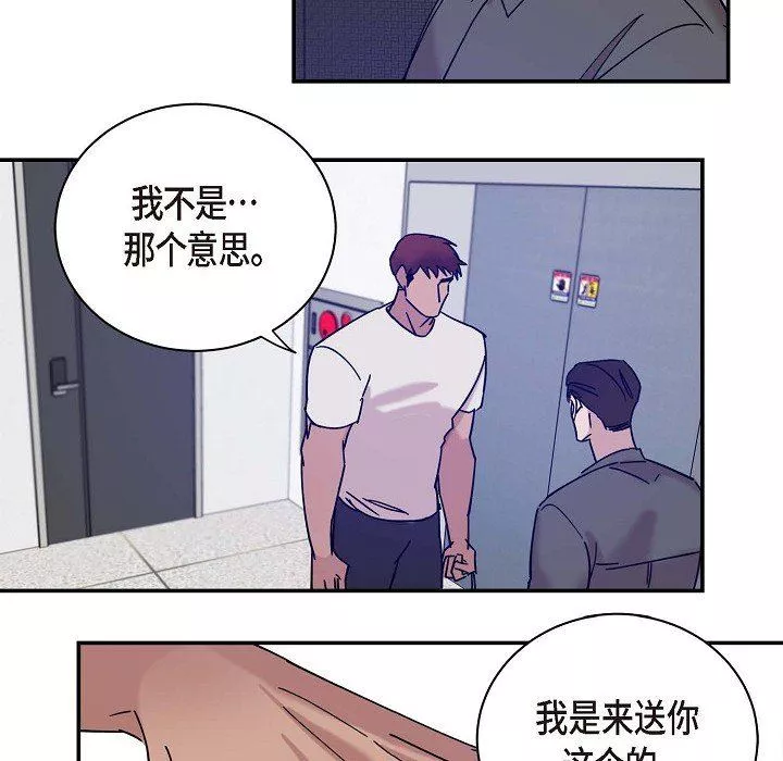 LoseYourTouch-第10话 - 图片 39