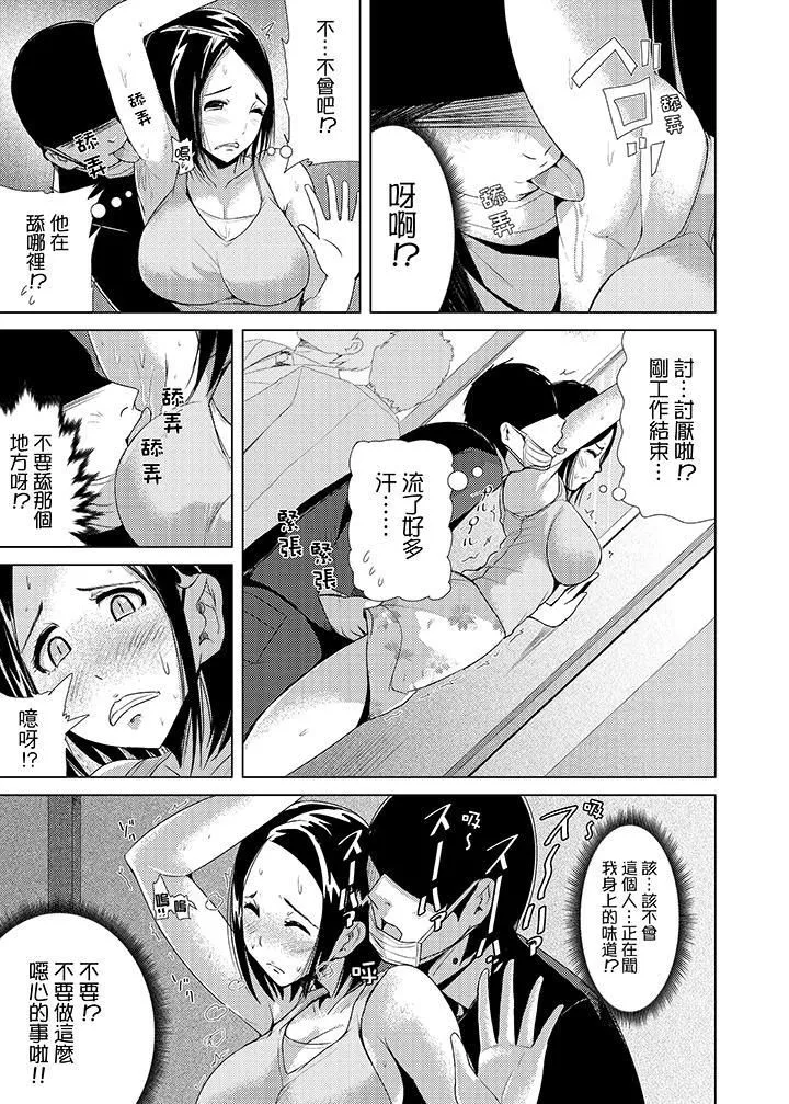 高潮不斷的人妻痴漢電車第2話