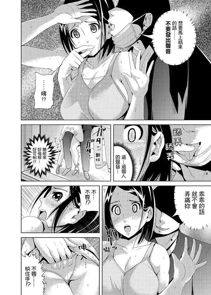 高潮不斷的人妻痴漢電車第2話