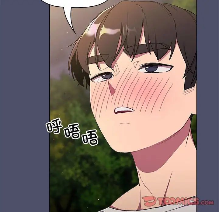 分组换换爱第85话