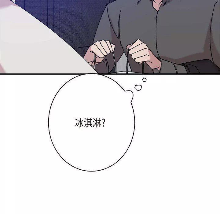 LoseYourTouch-第10话 - 图片 41