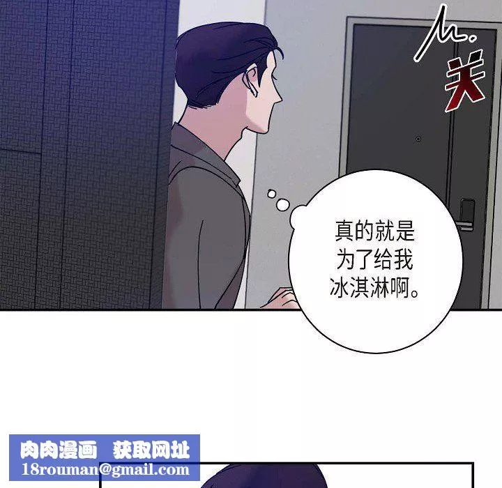 LoseYourTouch-第10话 - 图片 43