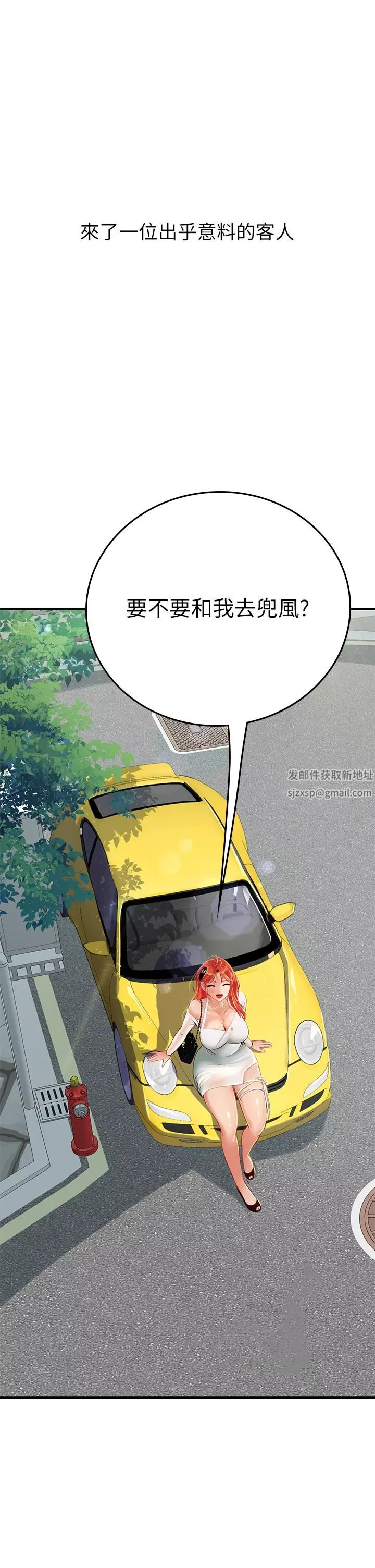 海女实习生-第44话-被玩具震到高潮迭起 - 图片 43
