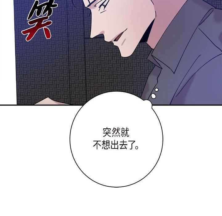 LoseYourTouch第10話