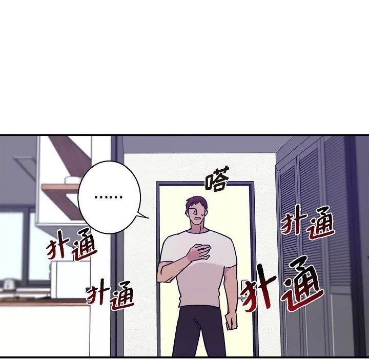 LoseYourTouch-第10话 - 图片 48