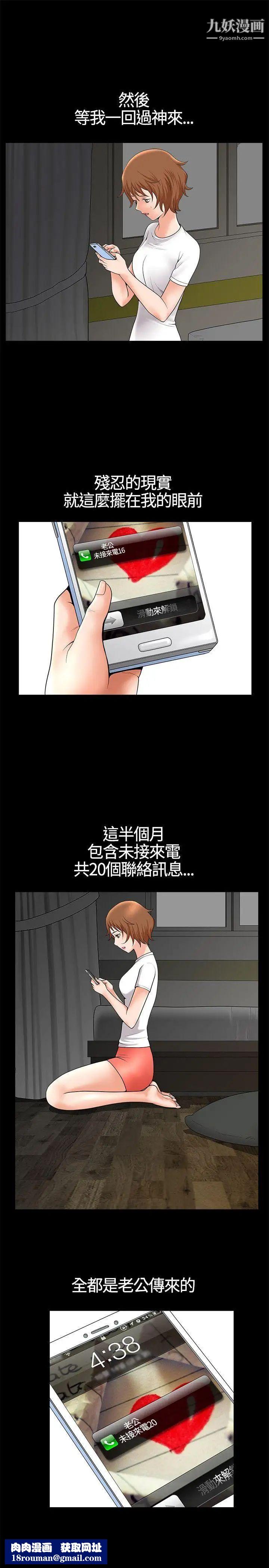 人妻性解放3:粗糙的手第16話