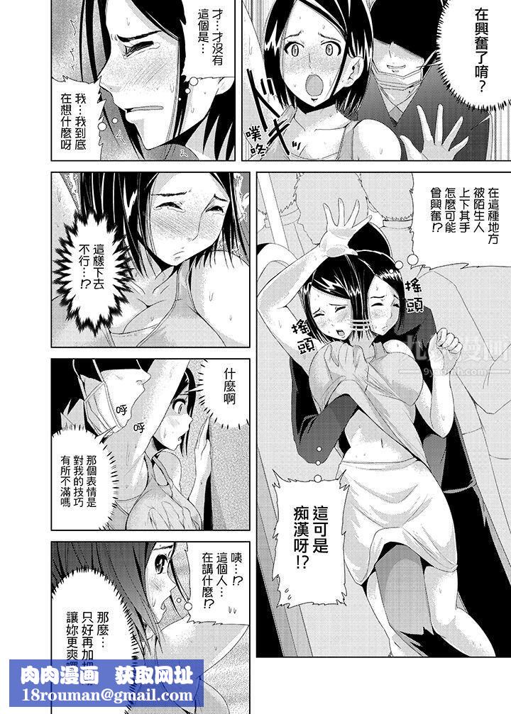 高潮不斷的人妻痴漢電車第2話