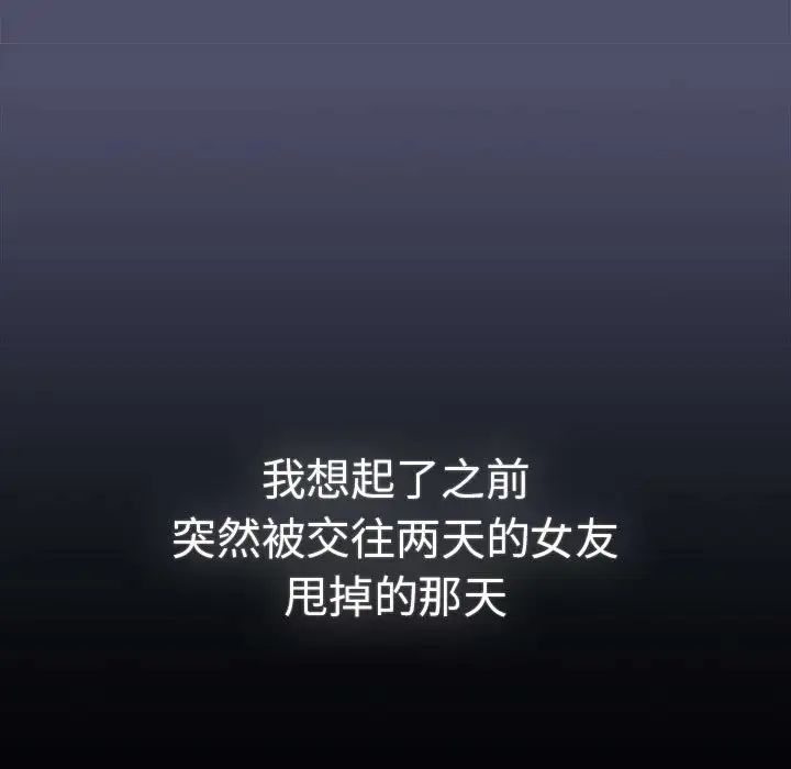 分组换换爱第85话